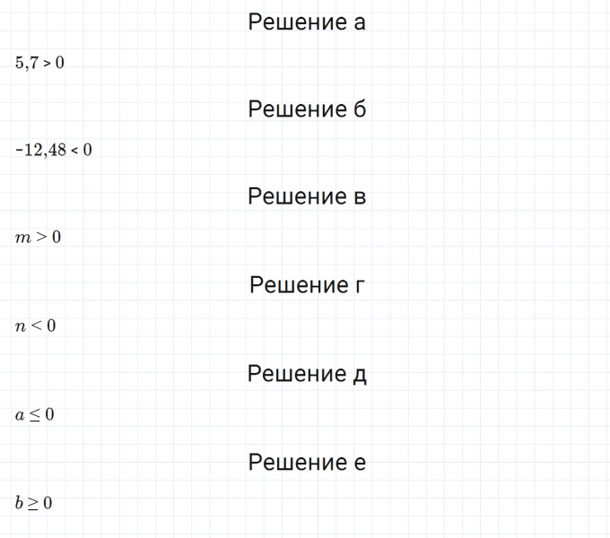 ГДЗ по математике 6 класс Зубарева, Мордкович задание №138