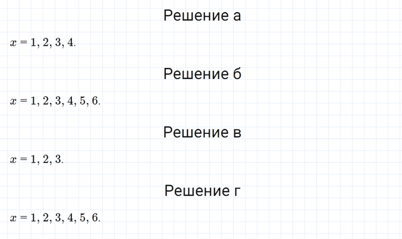 ГДЗ по математике 6 класс Зубарева, Мордкович задание №139