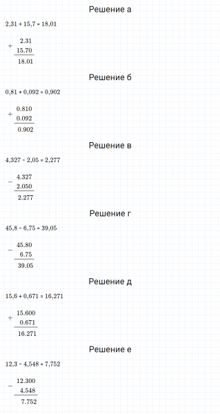 ГДЗ по математике 6 класс Зубарева, Мордкович задание №14