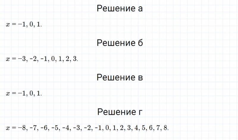ГДЗ по математике 6 класс Зубарева, Мордкович задание №140
