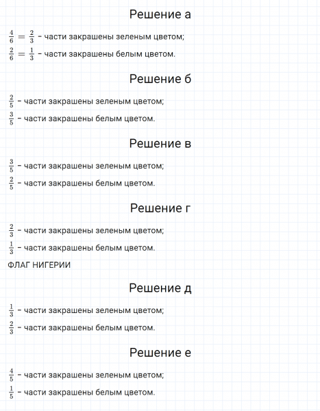 ГДЗ по математике 6 класс Зубарева, Мордкович задание №144