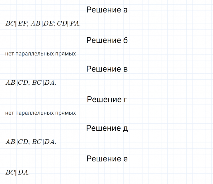 ГДЗ по математике 6 класс Зубарева, Мордкович задание №149