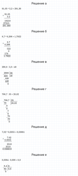 ГДЗ по математике 6 класс Зубарева, Мордкович задание №15