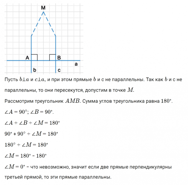 ГДЗ по математике 6 класс Зубарева, Мордкович задание №150