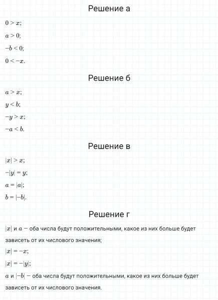 ГДЗ по математике 6 класс Зубарева, Мордкович задание №152