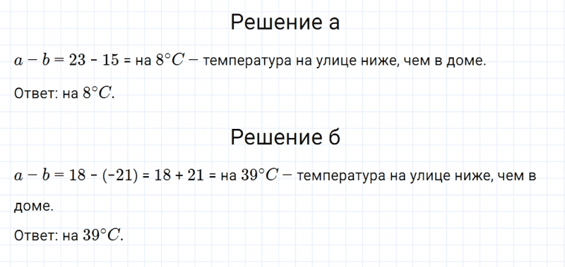 ГДЗ по математике 6 класс Зубарева, Мордкович задание №153