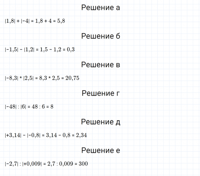 ГДЗ по математике 6 класс Зубарева, Мордкович задание №154