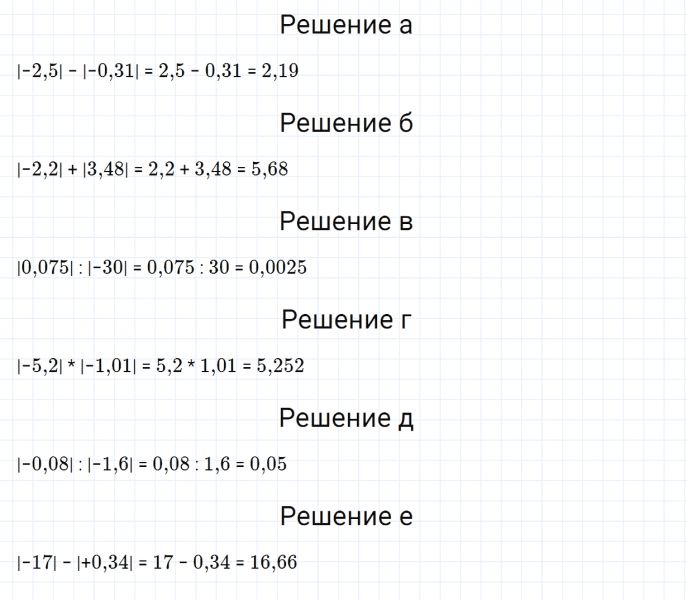 ГДЗ по математике 6 класс Зубарева, Мордкович задание №155