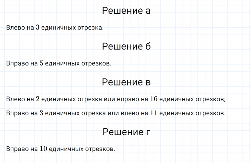 ГДЗ по математике 6 класс Зубарева, Мордкович задание №157