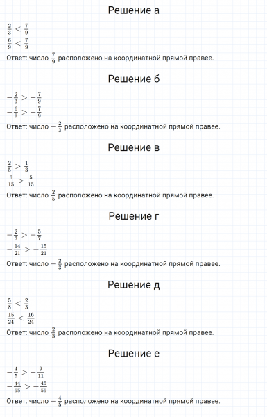 ГДЗ по математике 6 класс Зубарева, Мордкович задание №158