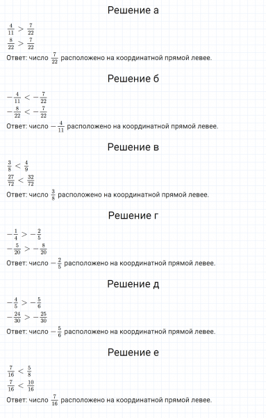 ГДЗ по математике 6 класс Зубарева, Мордкович задание №159