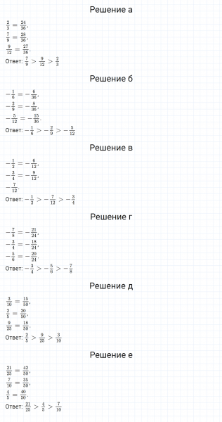 ГДЗ по математике 6 класс Зубарева, Мордкович задание №161