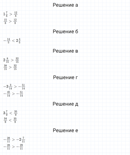 ГДЗ по математике 6 класс Зубарева, Мордкович задание №162