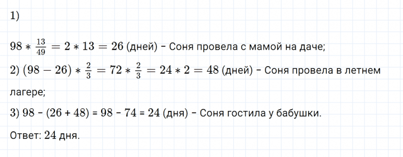 ГДЗ по математике 6 класс Зубарева, Мордкович задание №164