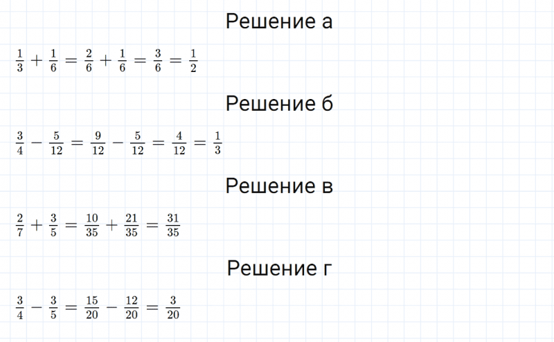 ГДЗ по математике 6 класс Зубарева, Мордкович задание №165