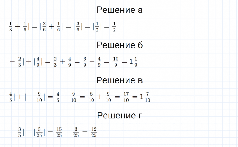 ГДЗ по математике 6 класс Зубарева, Мордкович задание №166