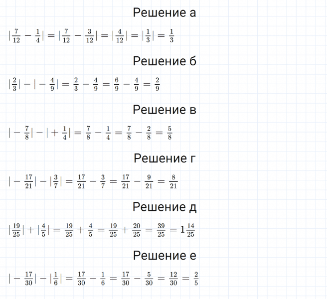 ГДЗ по математике 6 класс Зубарева, Мордкович задание №167