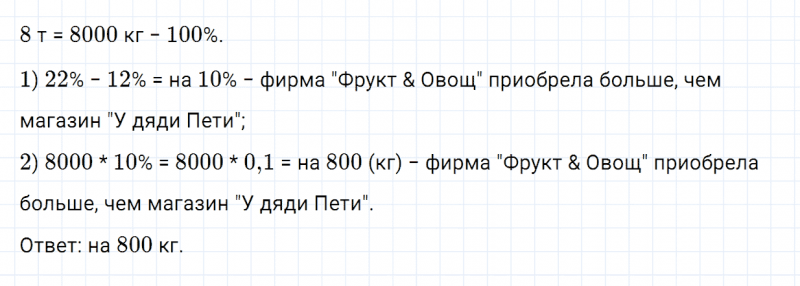 ГДЗ по математике 6 класс Зубарева, Мордкович задание №17