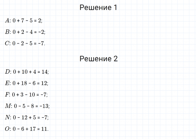 ГДЗ по математике 6 класс Зубарева, Мордкович задание №170