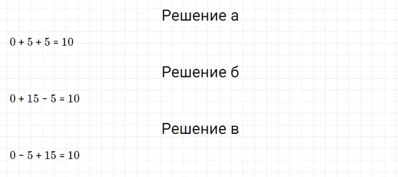 ГДЗ по математике 6 класс Зубарева, Мордкович задание №173