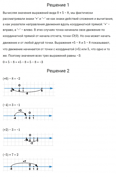 ГДЗ по математике 6 класс Зубарева, Мордкович задание №177
