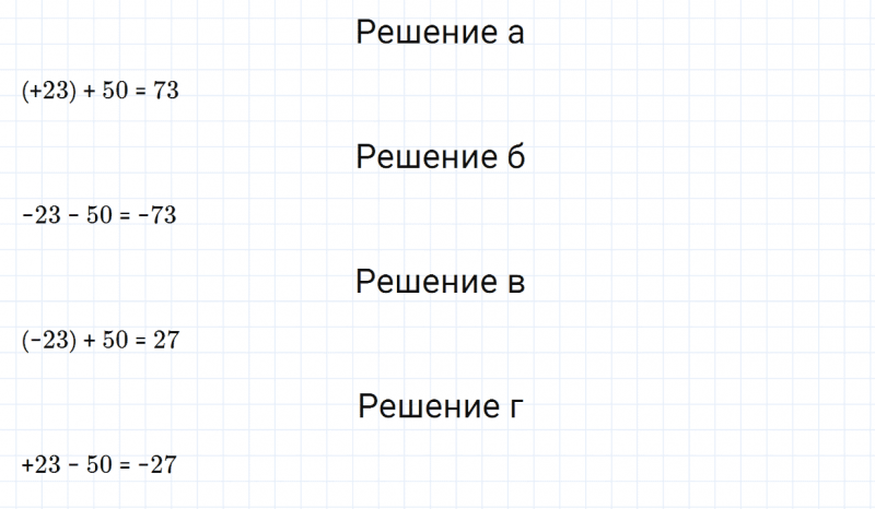 ГДЗ по математике 6 класс Зубарева, Мордкович задание №179