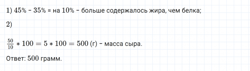 ГДЗ по математике 6 класс Зубарева, Мордкович задание №18