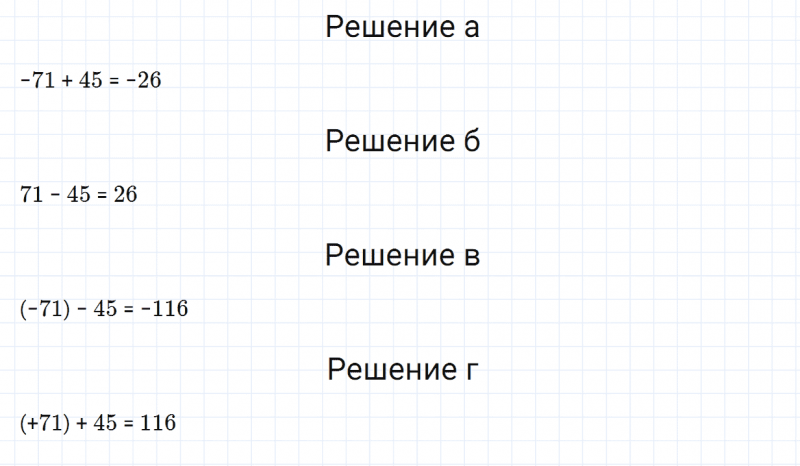 ГДЗ по математике 6 класс Зубарева, Мордкович задание №180