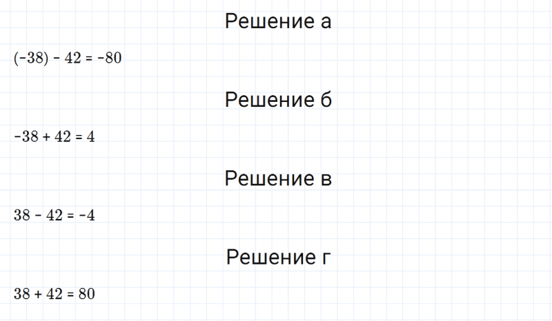 ГДЗ по математике 6 класс Зубарева, Мордкович задание №181