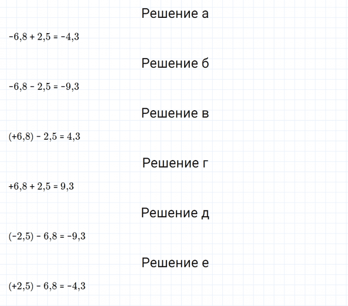ГДЗ по математике 6 класс Зубарева, Мордкович задание №182