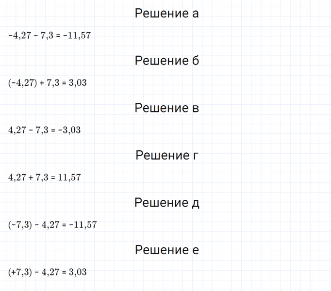 ГДЗ по математике 6 класс Зубарева, Мордкович задание №183