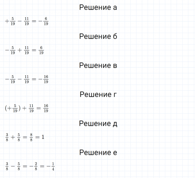 ГДЗ по математике 6 класс Зубарева, Мордкович задание №187