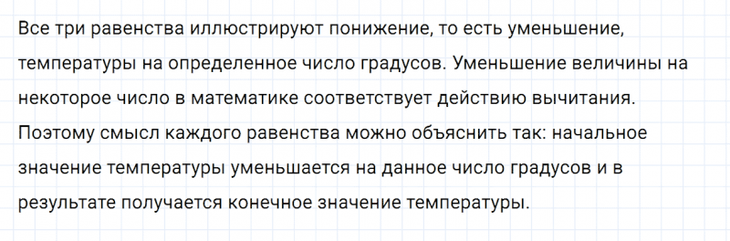 ГДЗ по математике 6 класс Зубарева, Мордкович задание №188