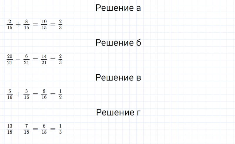 ГДЗ по математике 6 класс Зубарева, Мордкович задание №19
