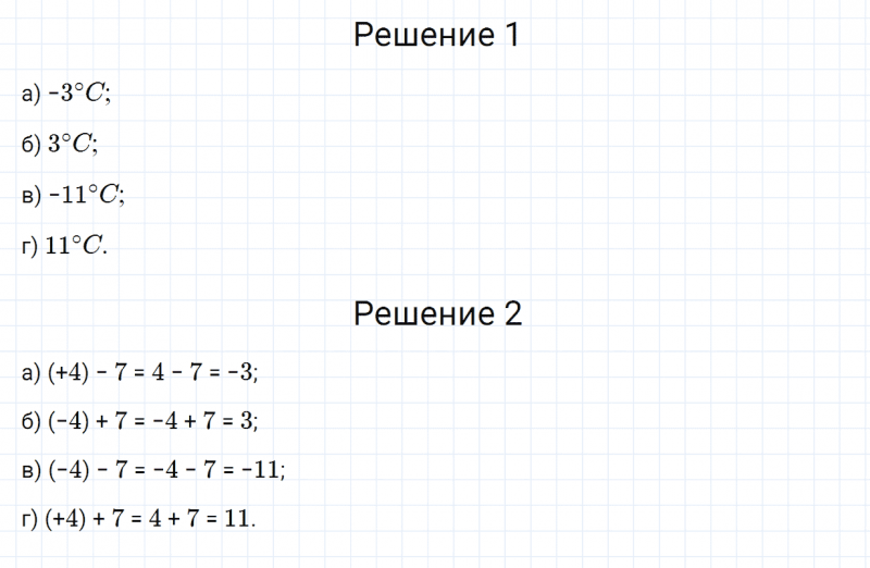 ГДЗ по математике 6 класс Зубарева, Мордкович задание №190