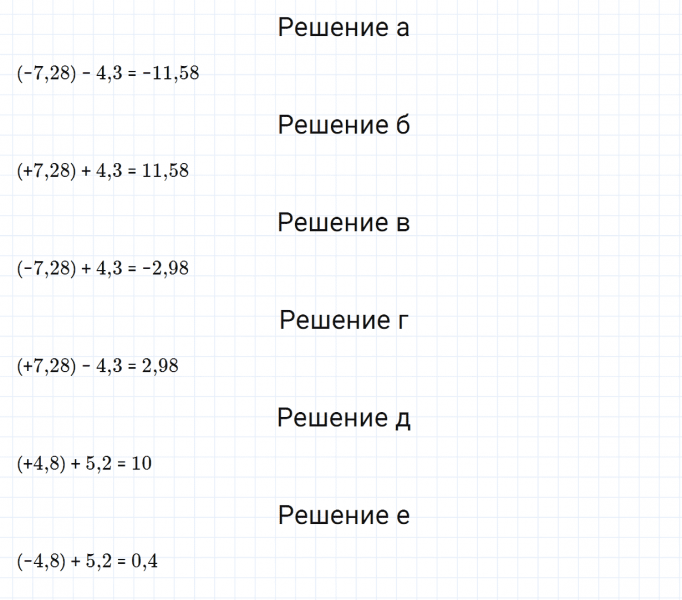 ГДЗ по математике 6 класс Зубарева, Мордкович задание №191