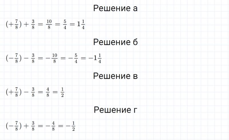ГДЗ по математике 6 класс Зубарева, Мордкович задание №193