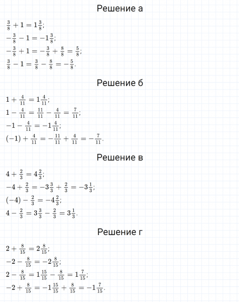ГДЗ по математике 6 класс Зубарева, Мордкович задание №196