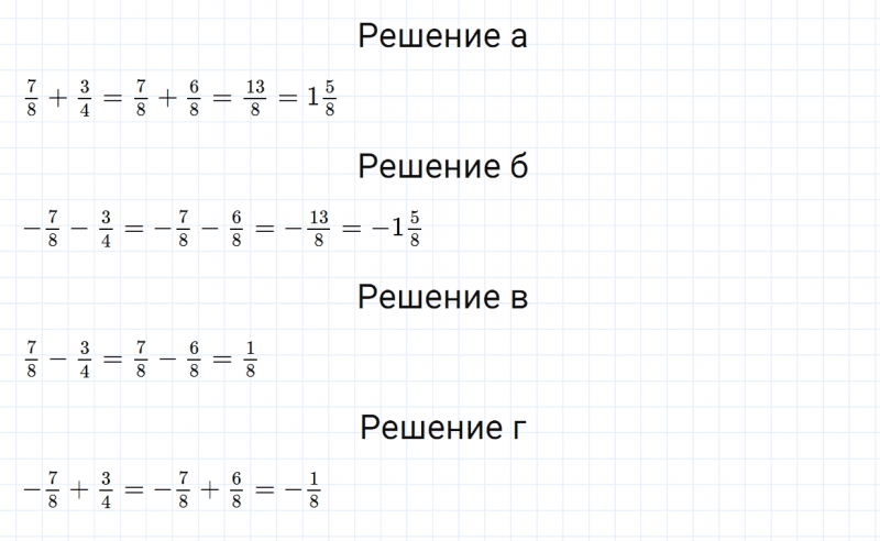 ГДЗ по математике 6 класс Зубарева, Мордкович задание №197