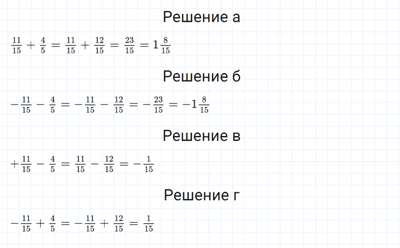 ГДЗ по математике 6 класс Зубарева, Мордкович задание №198