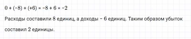 ГДЗ по математике 6 класс Зубарева, Мордкович задание №199