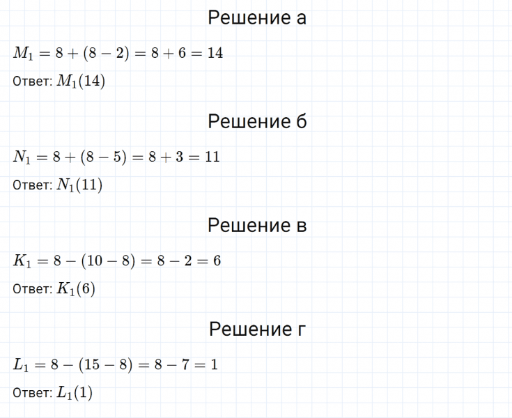 ГДЗ по математике 6 класс Зубарева, Мордкович задание №20