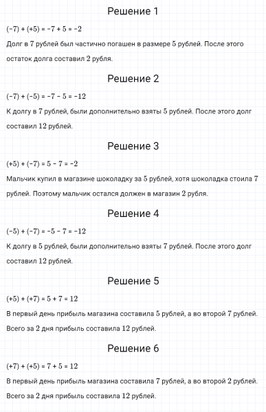 ГДЗ по математике 6 класс Зубарева, Мордкович задание №200