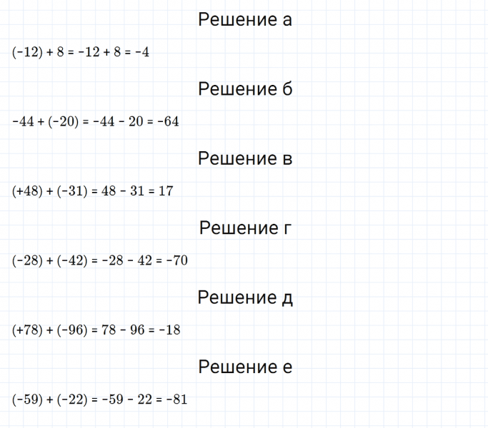 ГДЗ по математике 6 класс Зубарева, Мордкович задание №202