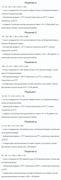 ГДЗ по математике 6 класс Зубарева, Мордкович задание №203