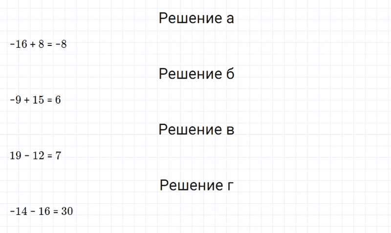 ГДЗ по математике 6 класс Зубарева, Мордкович задание №204