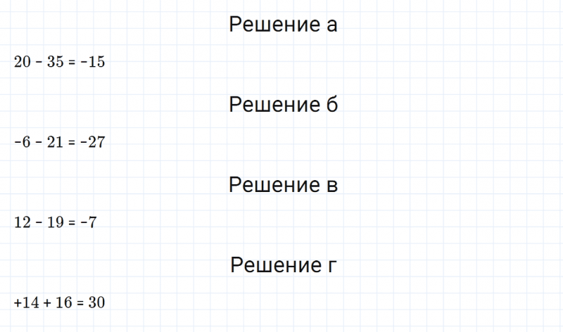 ГДЗ по математике 6 класс Зубарева, Мордкович задание №205
