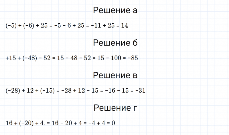 ГДЗ по математике 6 класс Зубарева, Мордкович задание №207