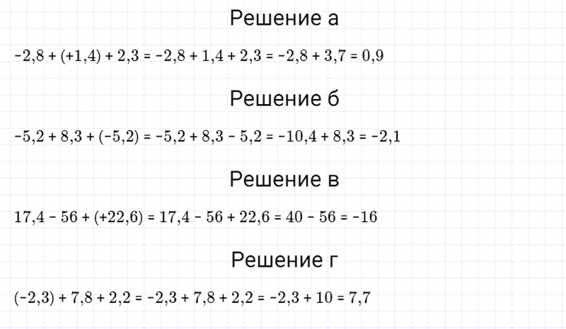ГДЗ по математике 6 класс Зубарева, Мордкович задание №208