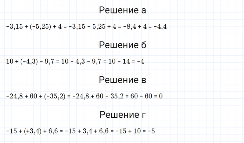 ГДЗ по математике 6 класс Зубарева, Мордкович задание №209